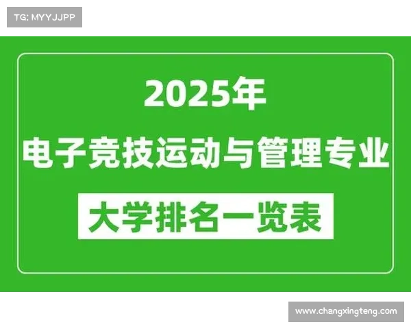 体育赛事运作专业开设的院校 体育赛事运作专业开设的院校
