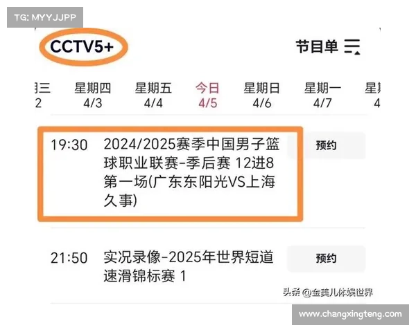 cba赛事直播回放观看