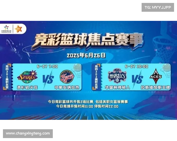 体彩赛事中心 体彩比赛直播