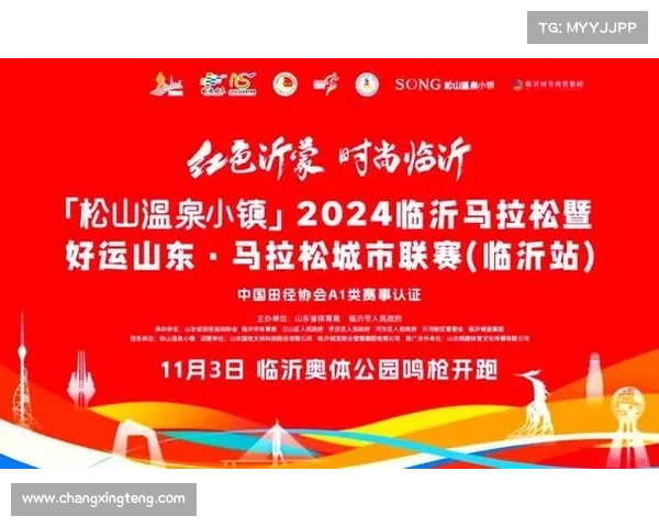 山东的马拉松赛事-山东马拉松赛事2024