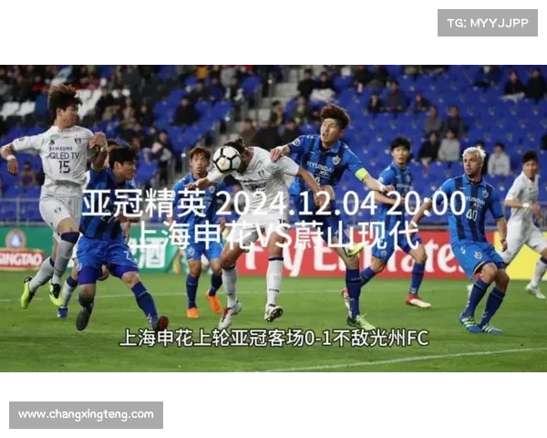 蔚山vs申花亚冠